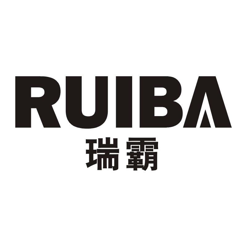 瑞霸