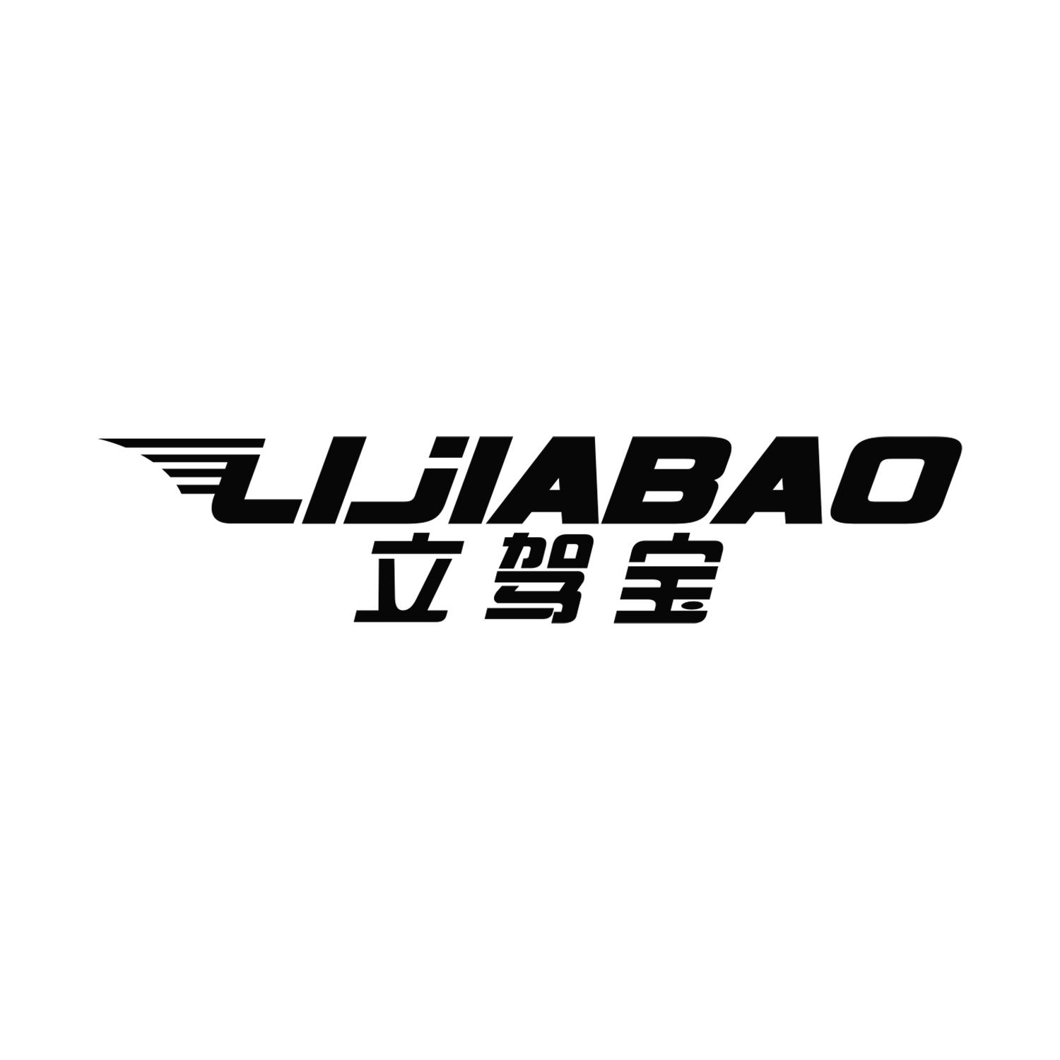 立驾宝
lijiabao
