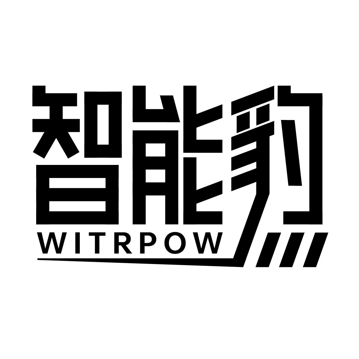 智能豹
WITRPOW