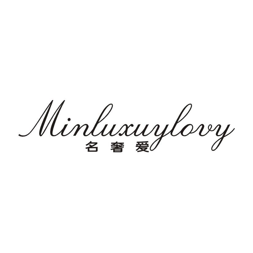 名奢爱 MINLUXUYLOVY