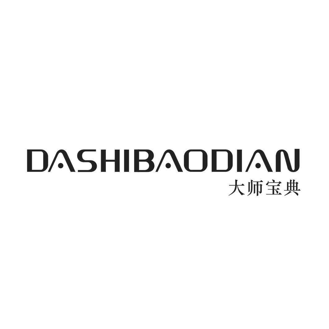 大师宝典DASHIBAODIAN