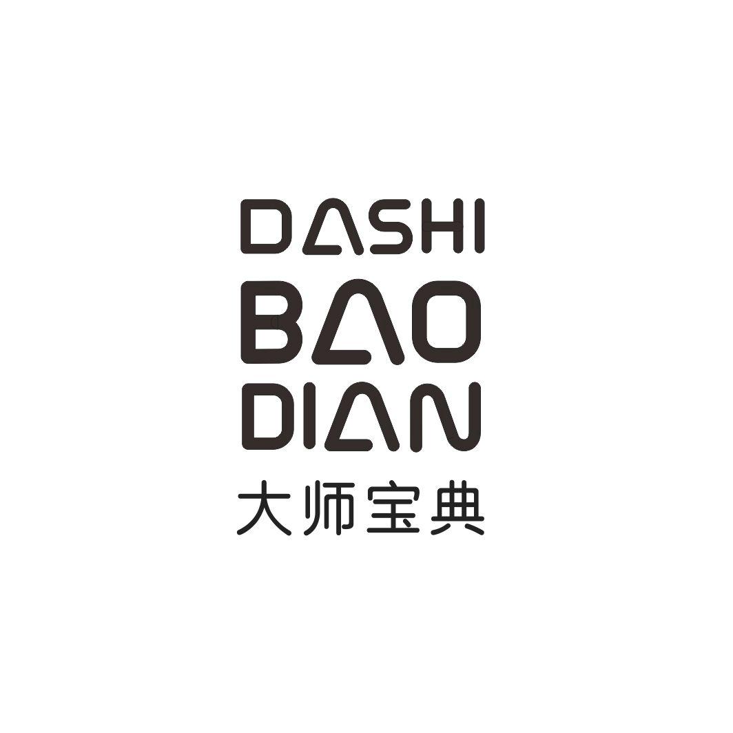 大师宝典DASHIBAODIAN