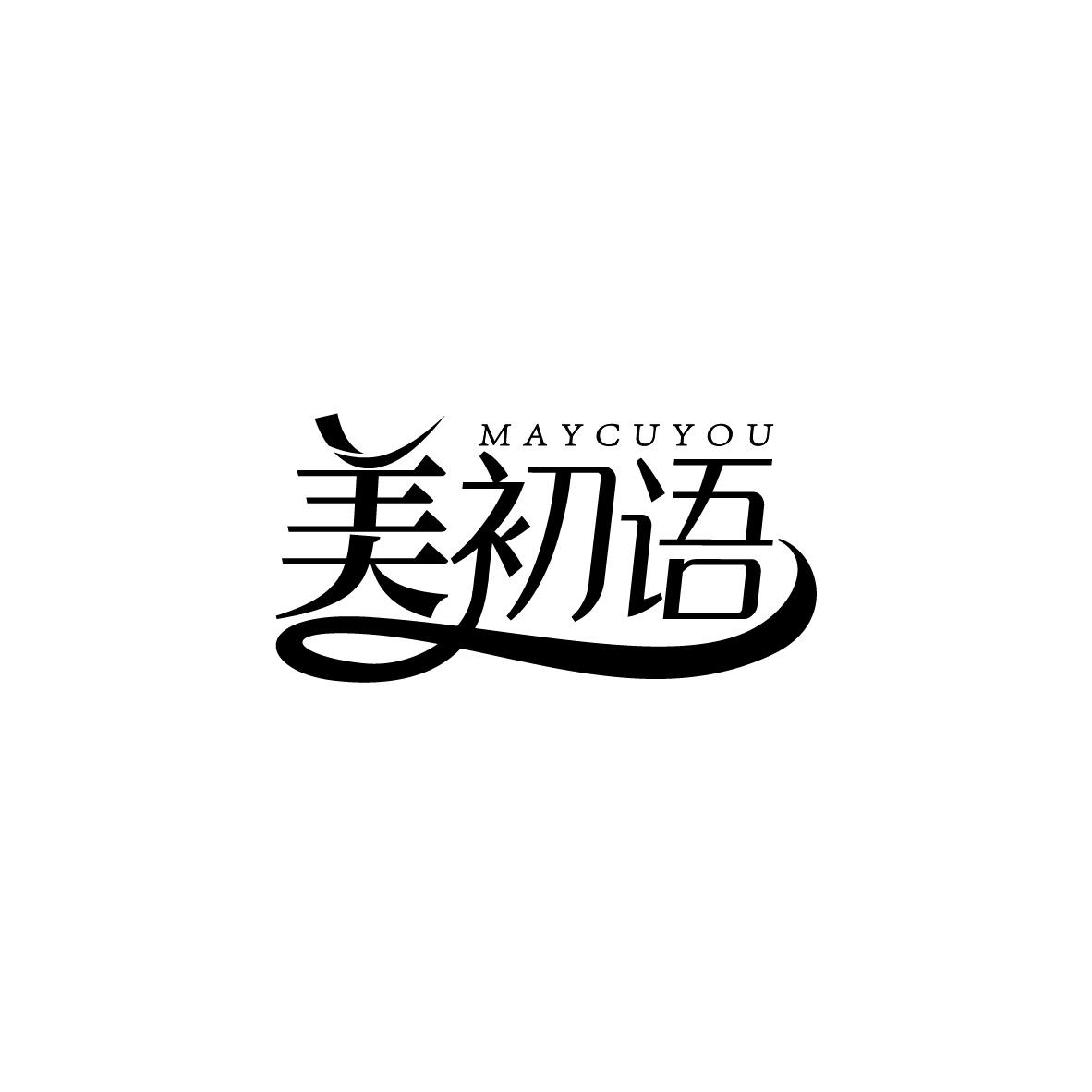 美初语
MAYCUYOU