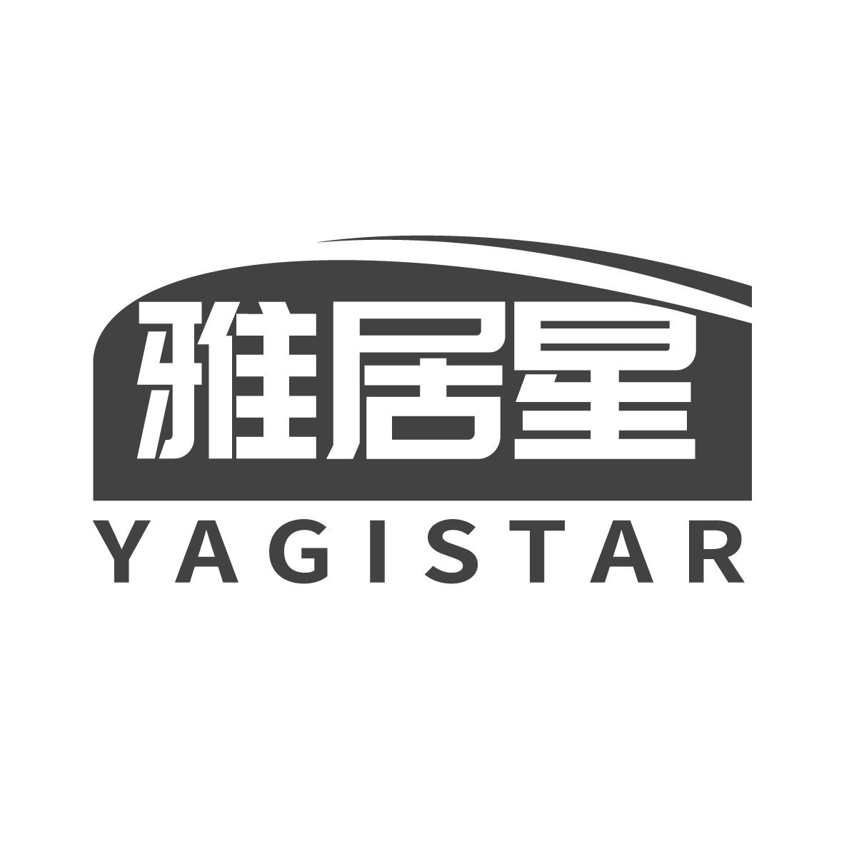 雅居星
YAGISTAR