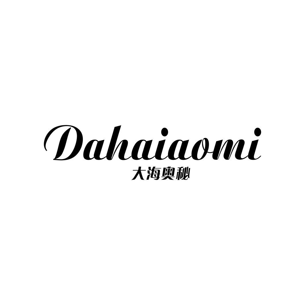 大海奥秘DAHAIAOMI