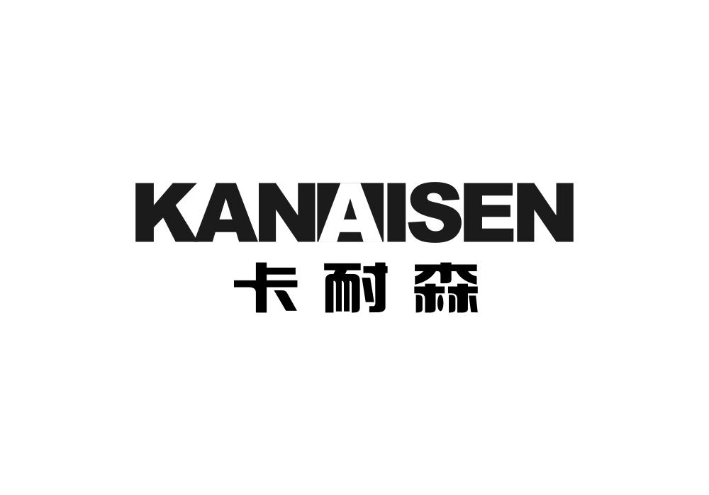 卡耐森