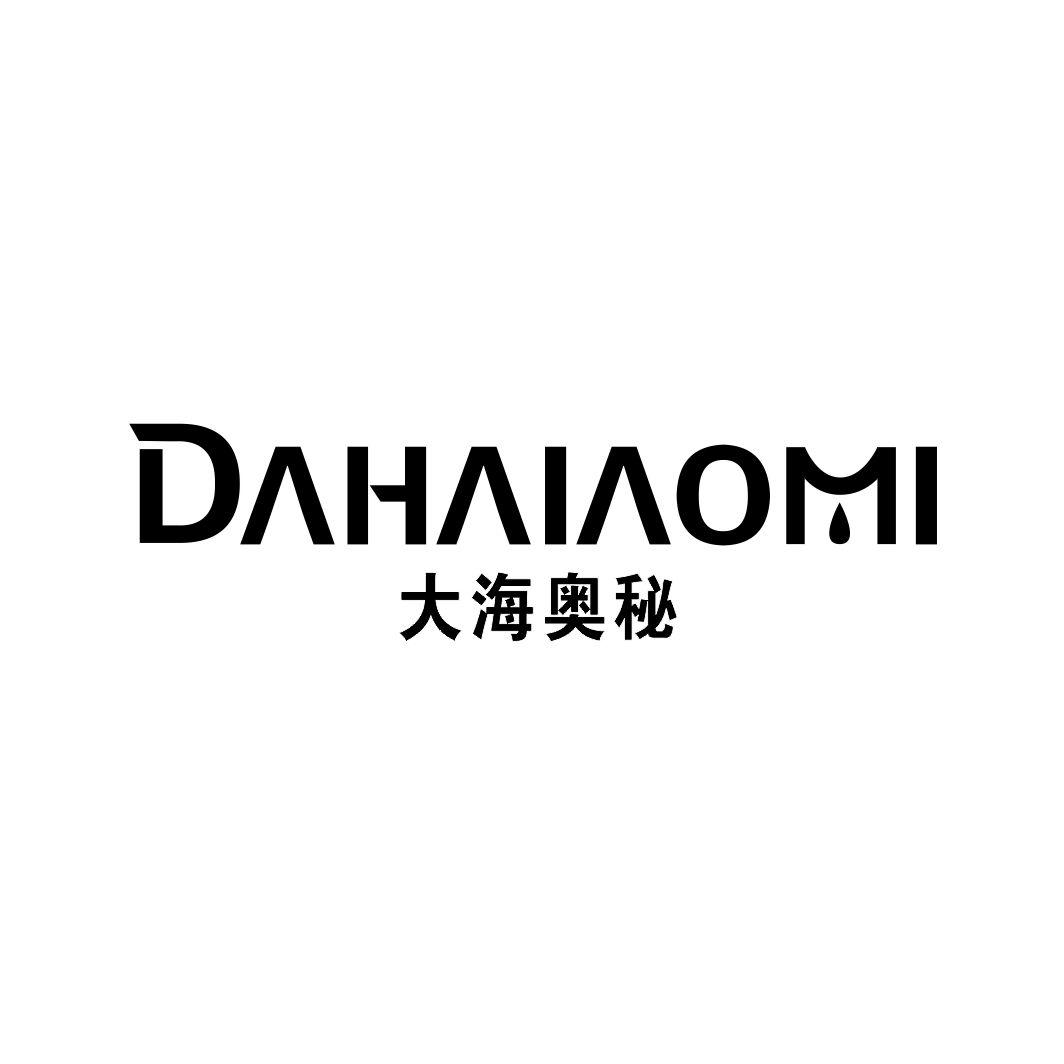 大海奥秘DAHAIAOMI