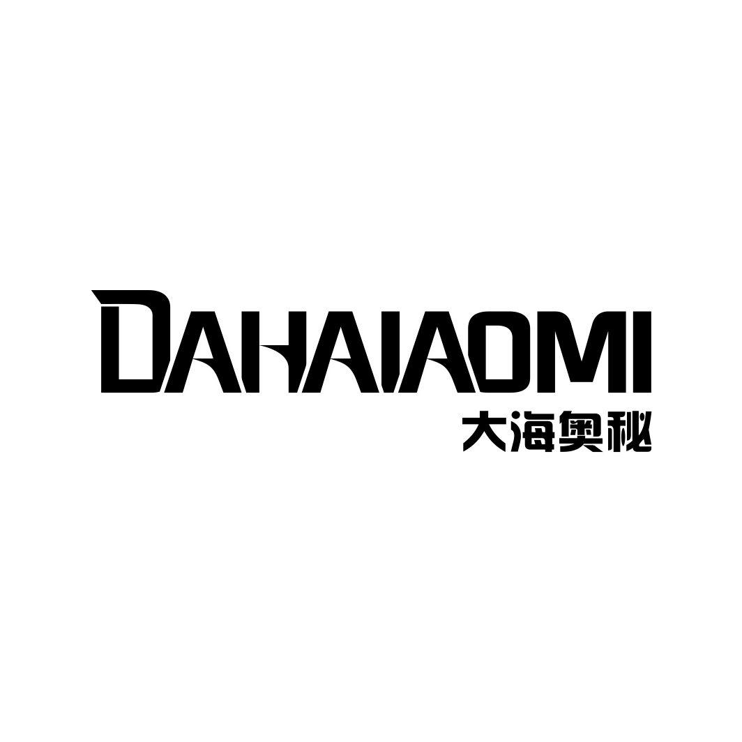 大海奥秘DAHAIAOMI