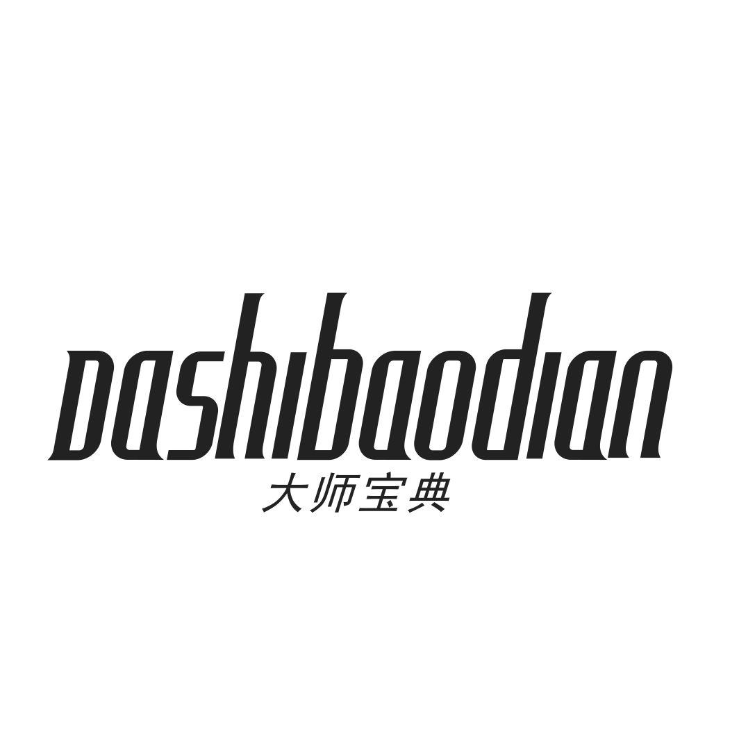 大师宝典DASHIBAODIAN