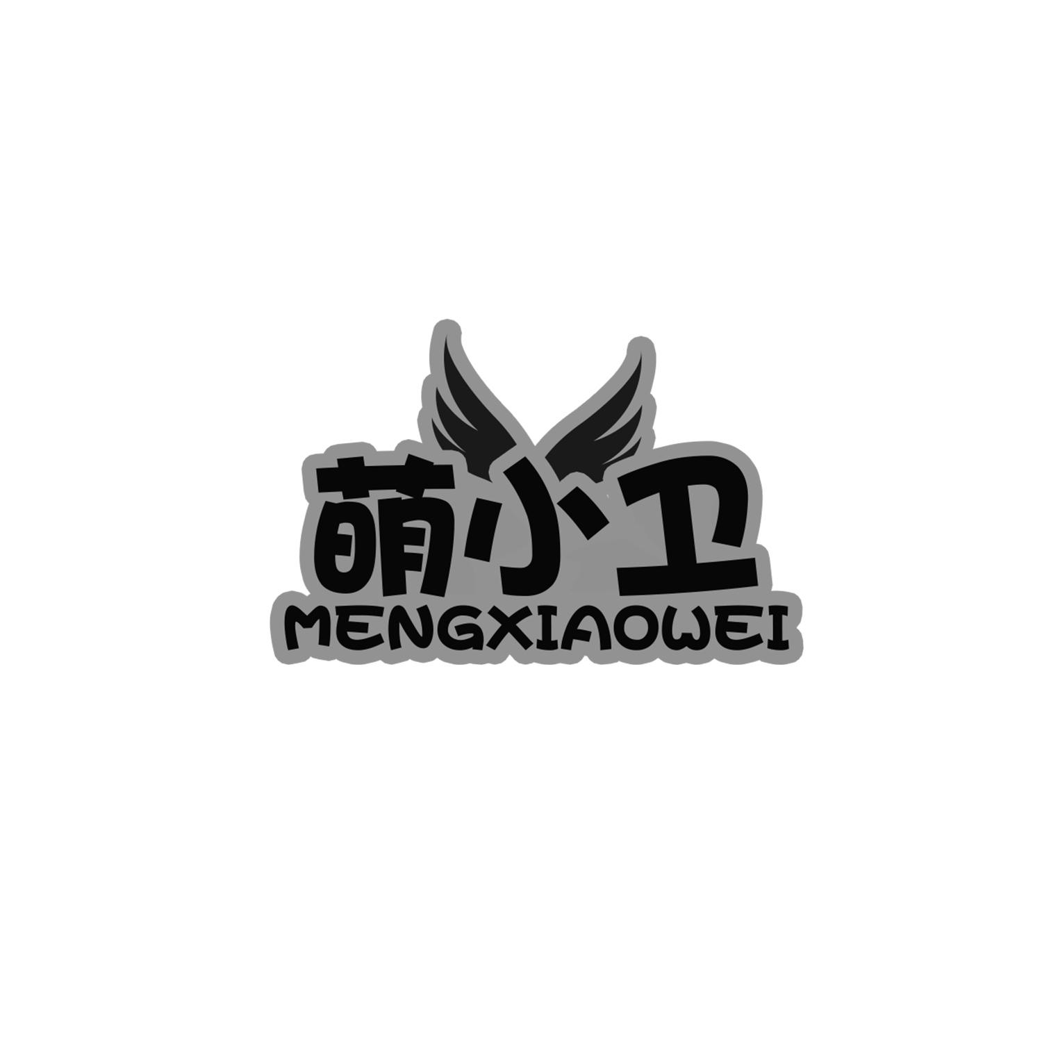萌小卫
mengxiaowei
