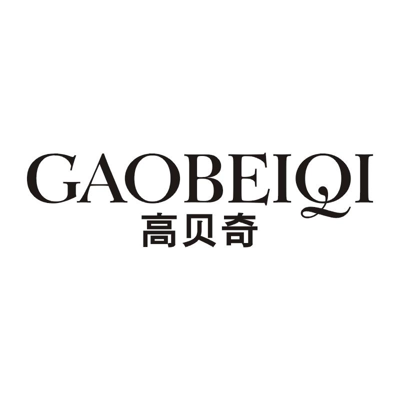 高贝奇