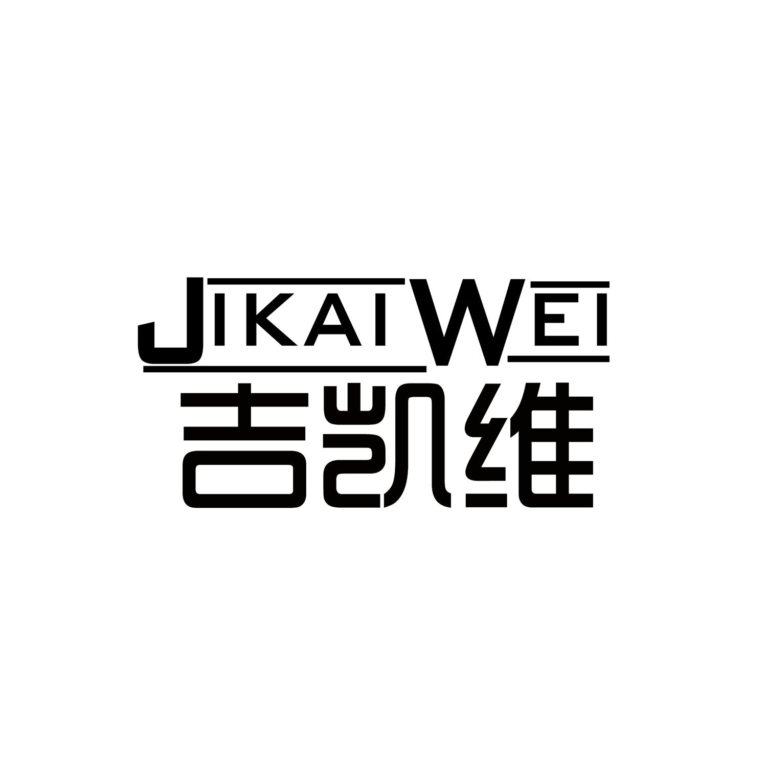 吉凯维