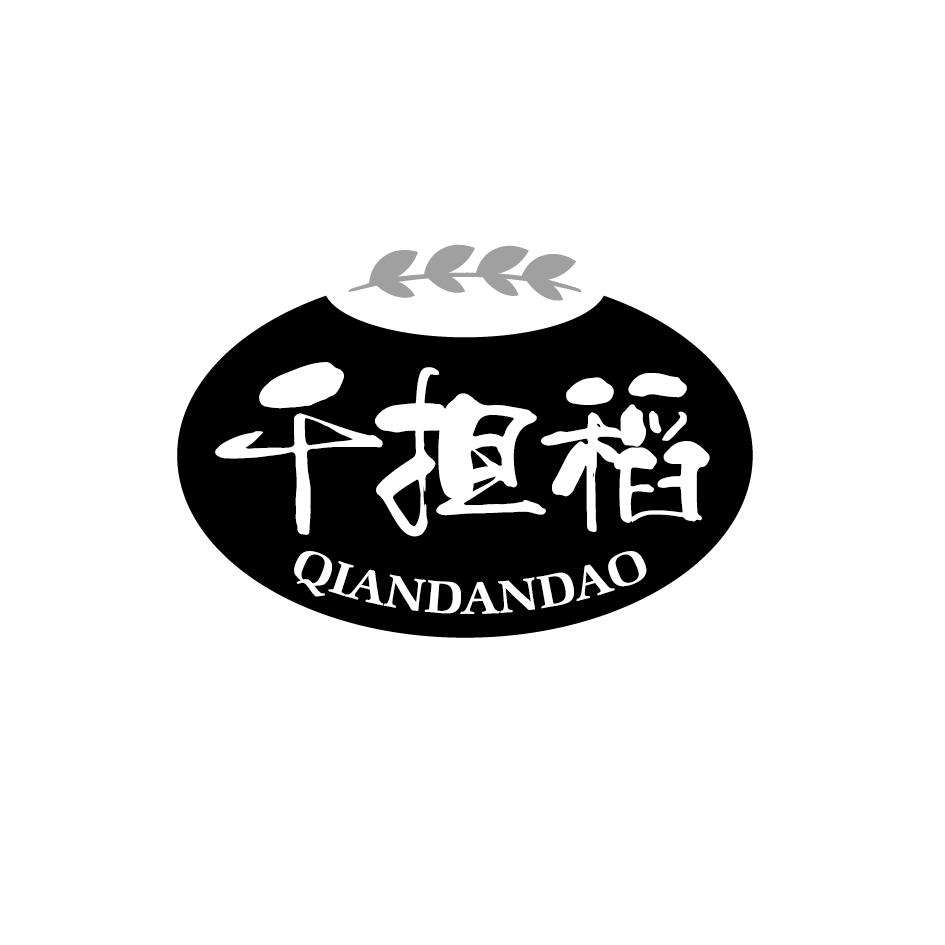 千担稻