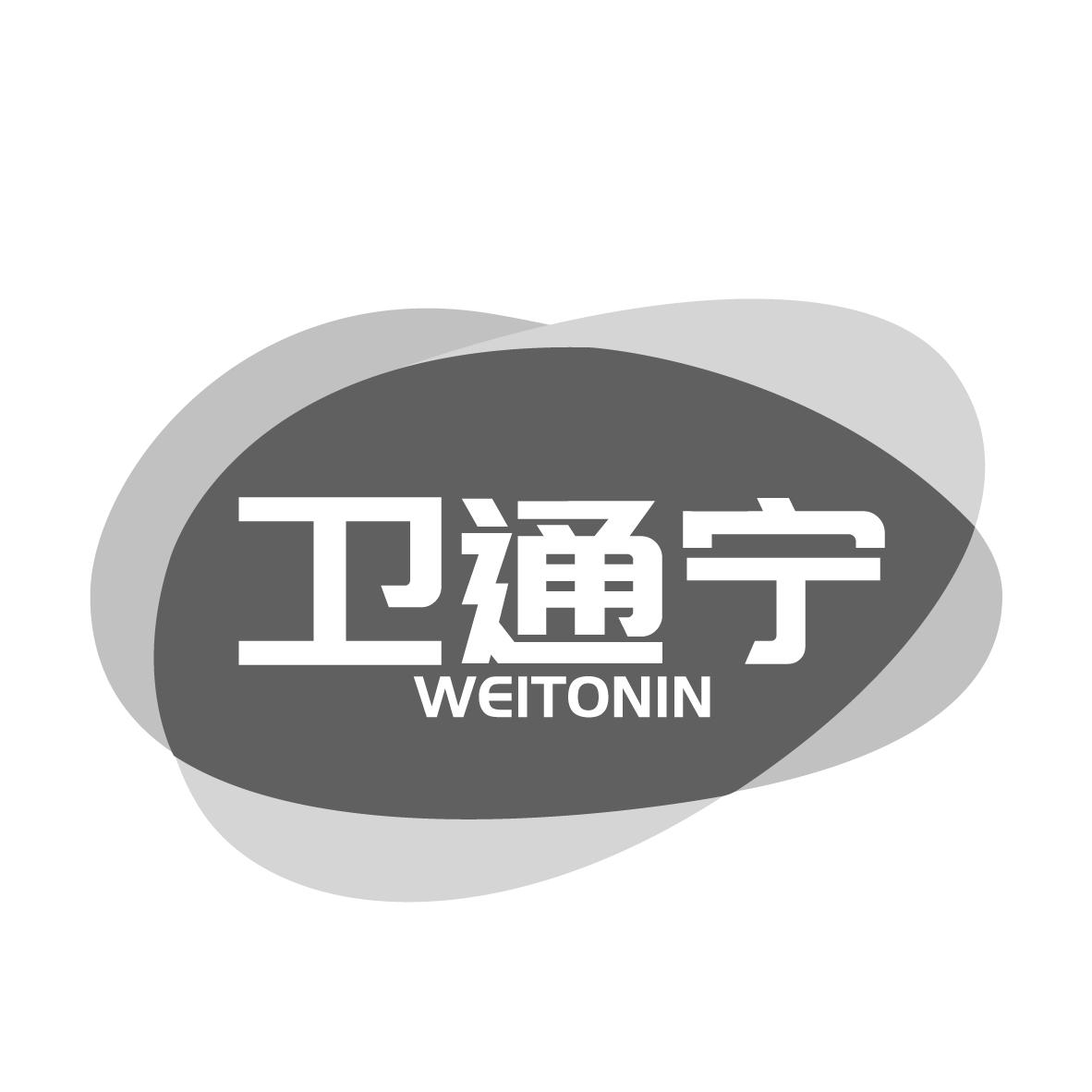 卫通宁
WEITONGNIN