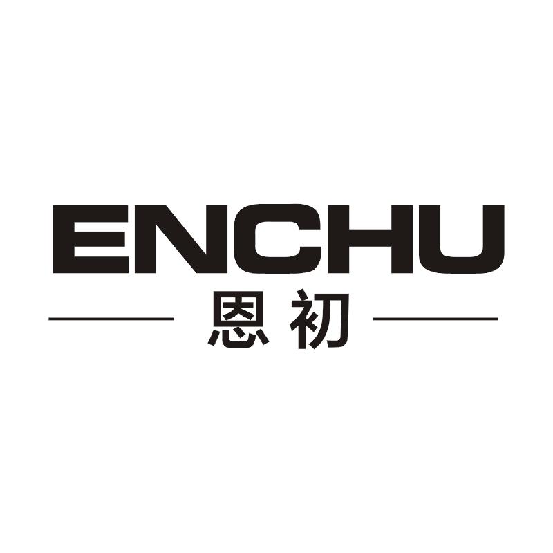 恩初