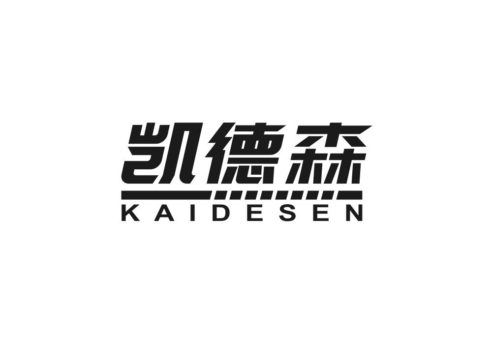 凯德森