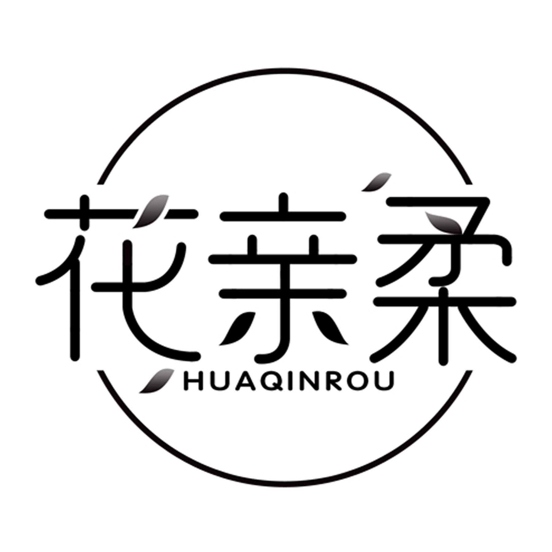花亲柔