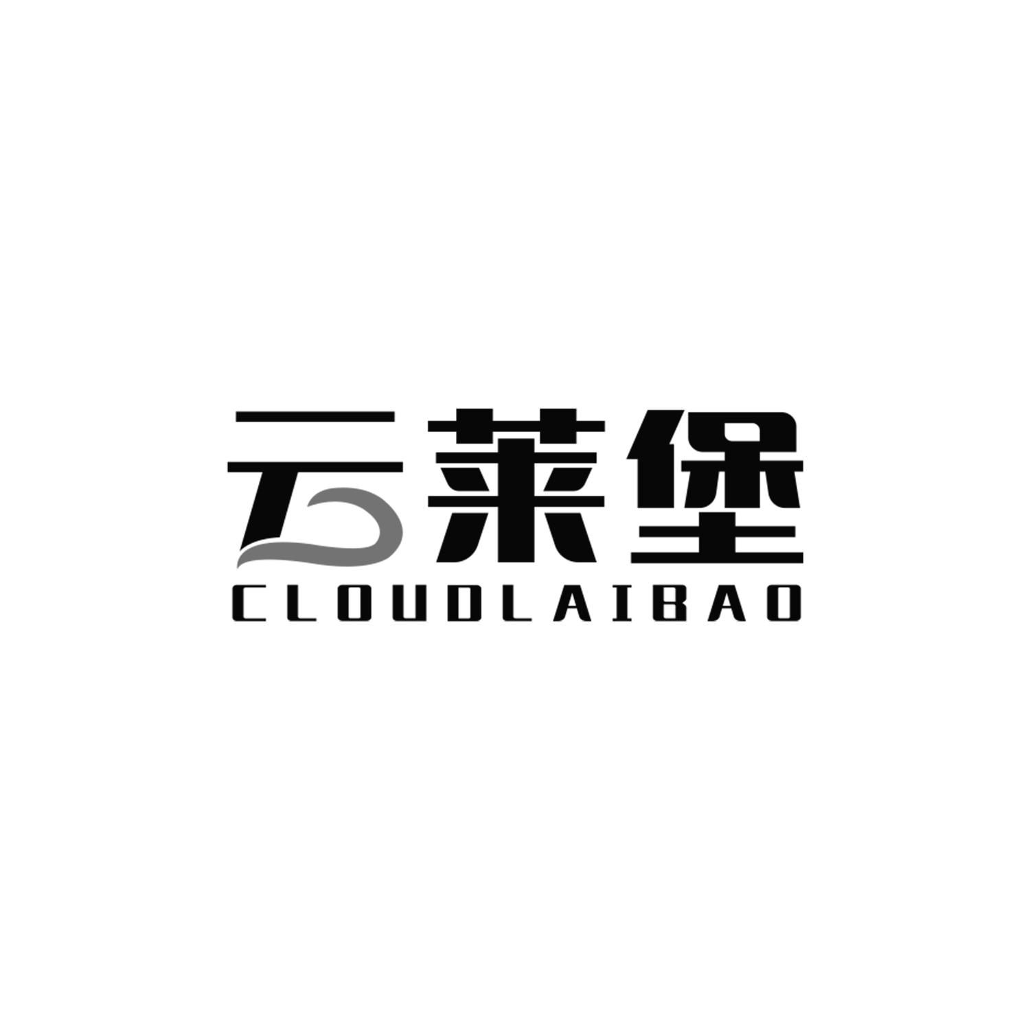 云莱堡
Cloudlaibao