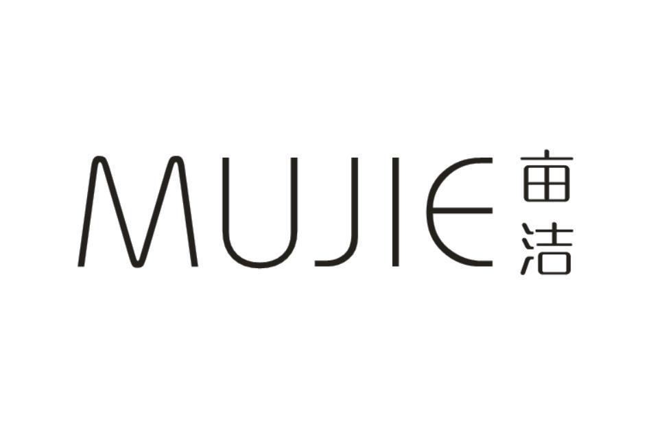   亩洁