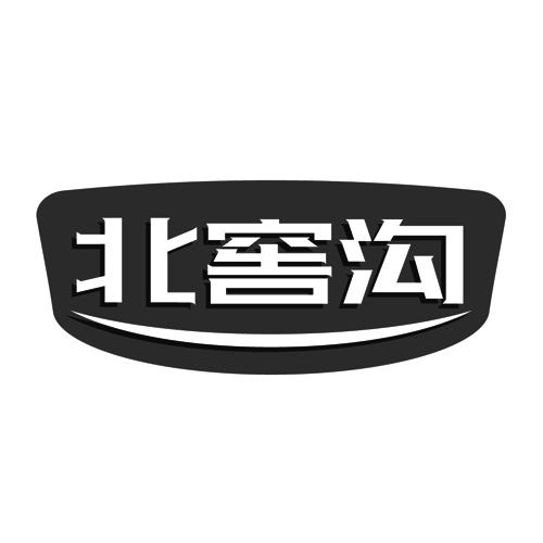 北窖沟
