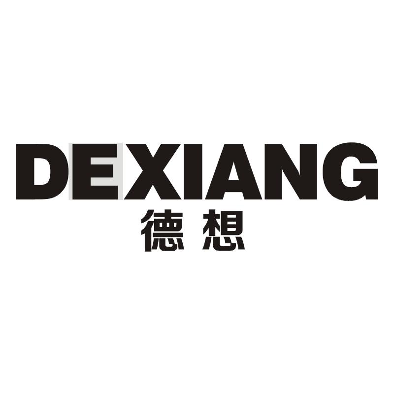 德想