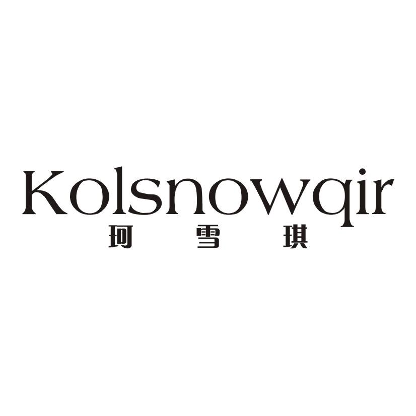 珂雪琪 KOLSNOWQIR