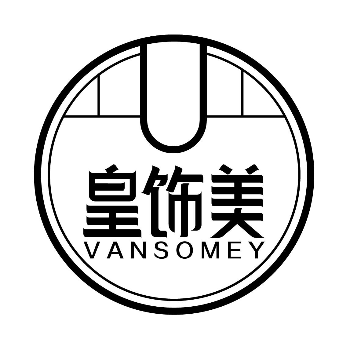 皇饰美
VANSOMEY
