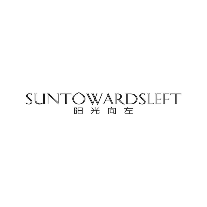 阳光向左 SUNTOWARDSLEFT