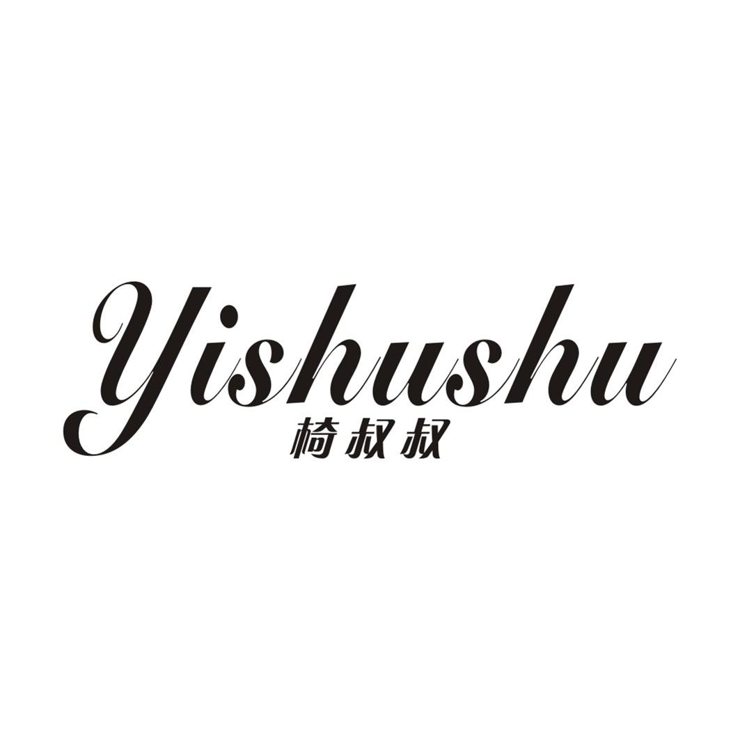椅叔叔YISHUSHU