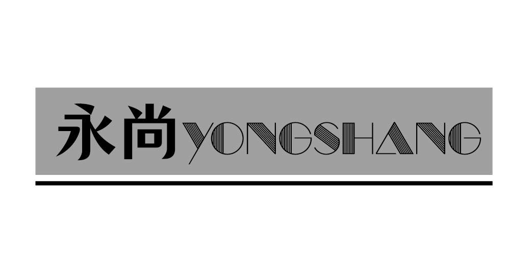 永尚+YONGSHANG