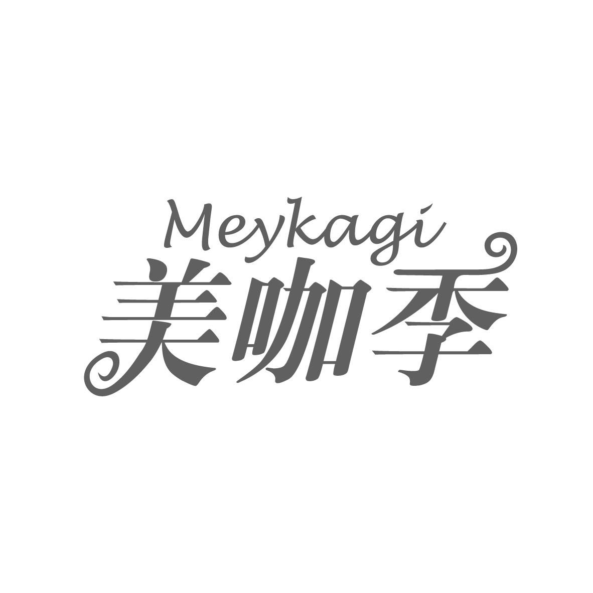 美咖季
MEYKAGI
