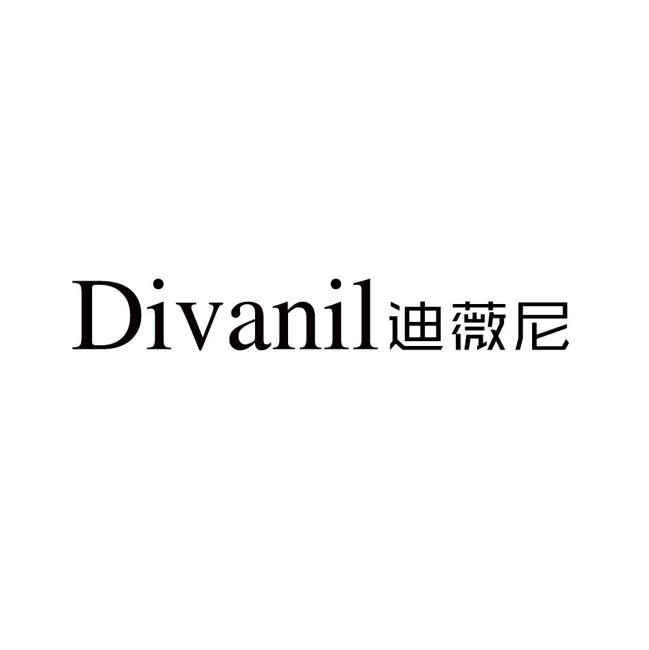 迪薇尼