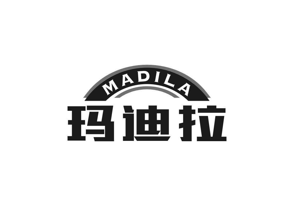 玛迪拉