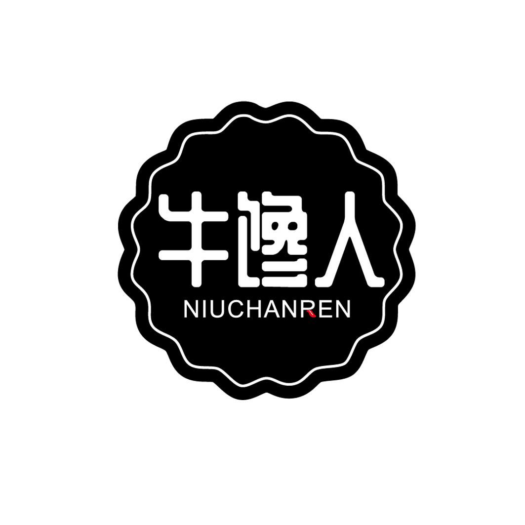 牛馋人