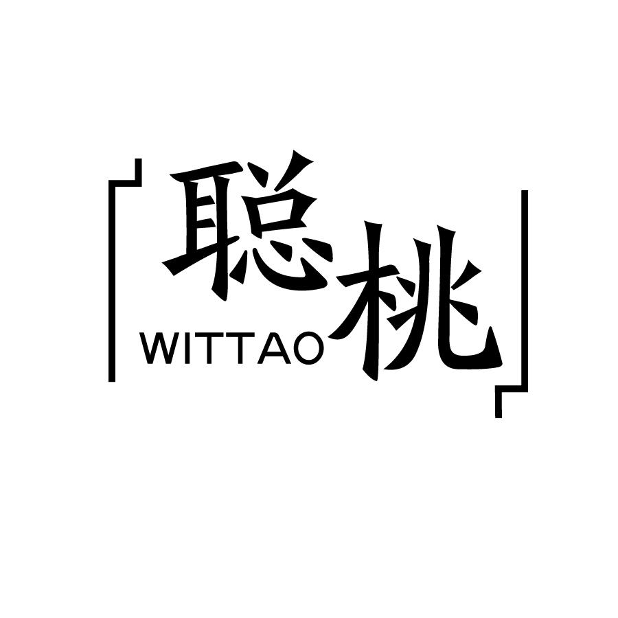 聪桃WITTAO
