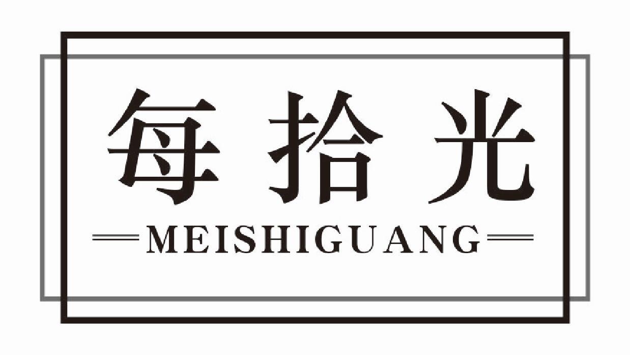 每拾光 MEISHIGUANG