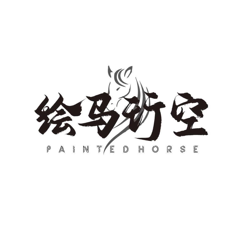 绘马行空 PAINTED HORSE