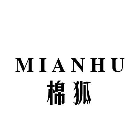 棉狐