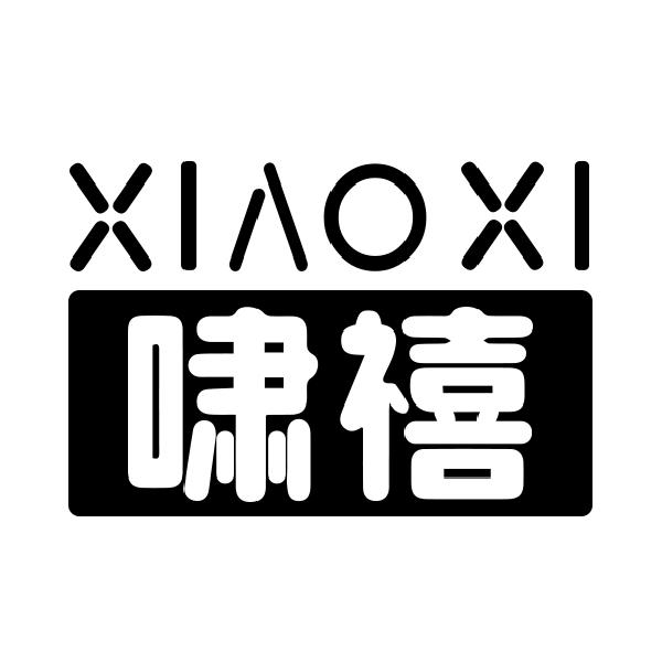 啸禧
XIAOXI