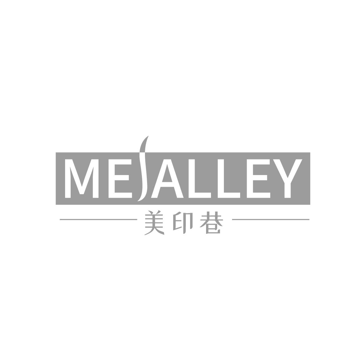 美印巷
MEIALLEY