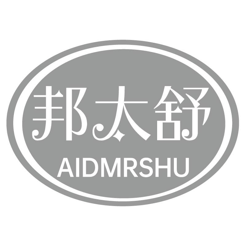 邦太舒AIDMRSHU