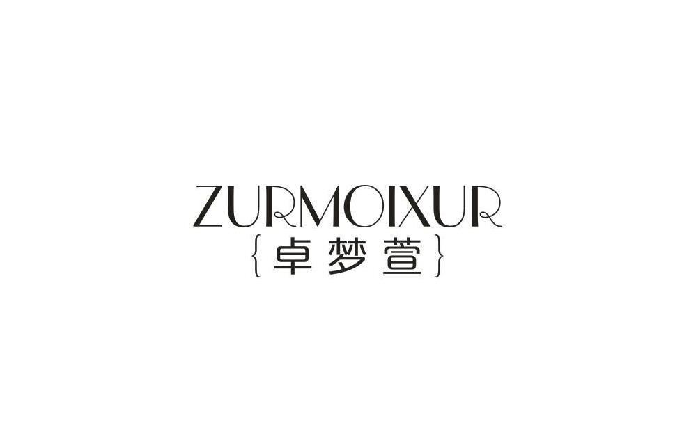 卓梦萱