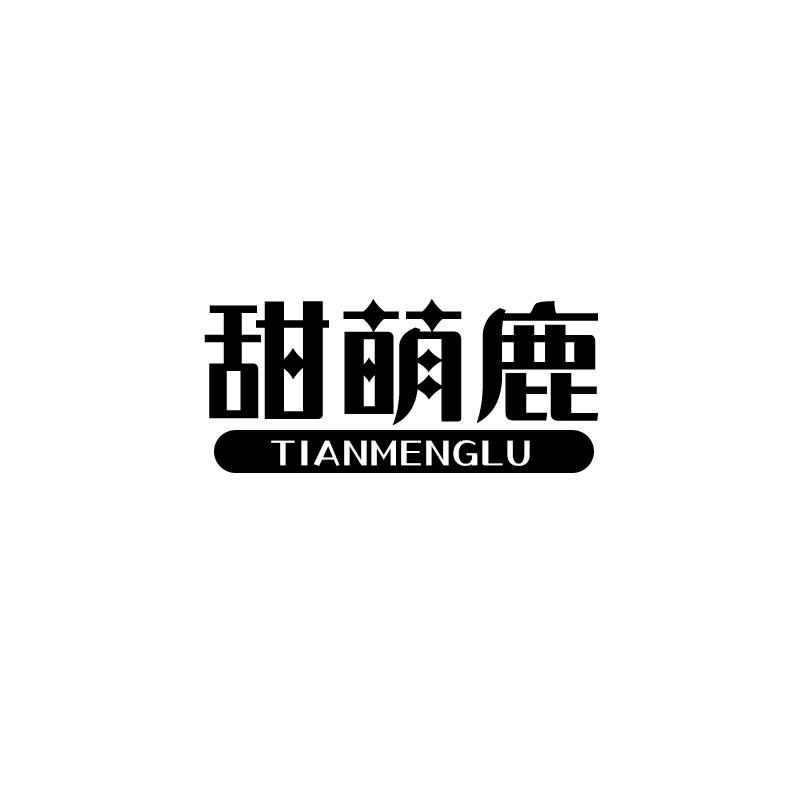 甜萌鹿
