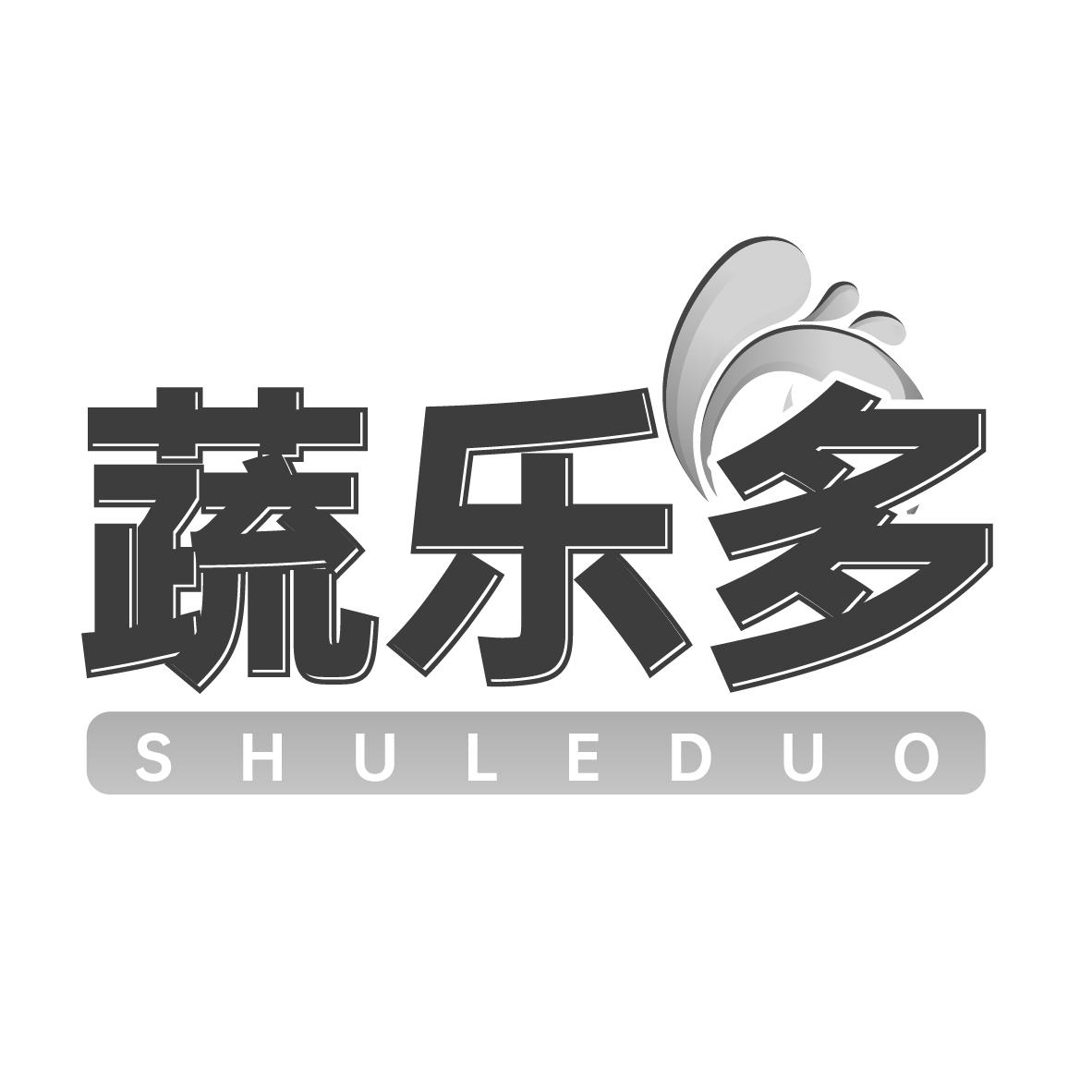 蔬乐多