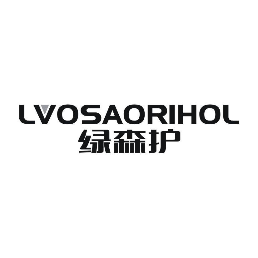绿森护 LVOSAORIHOL