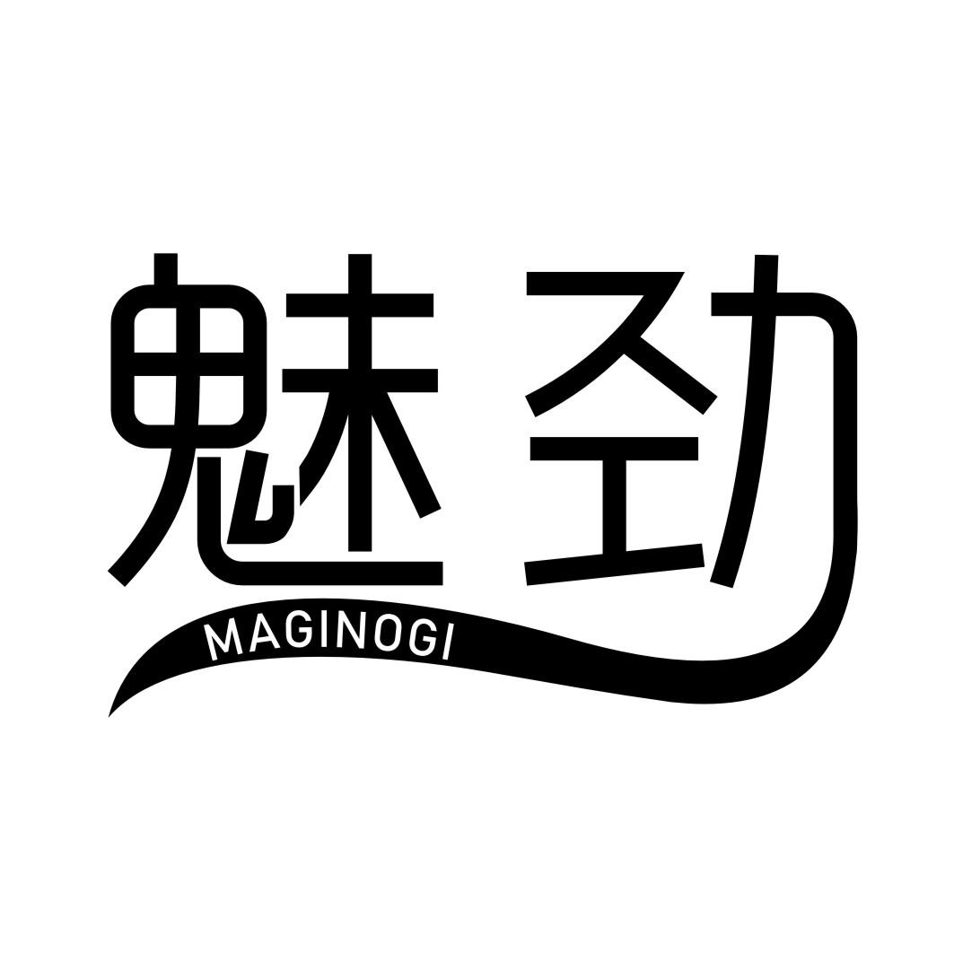 魅劲MAGINOGI