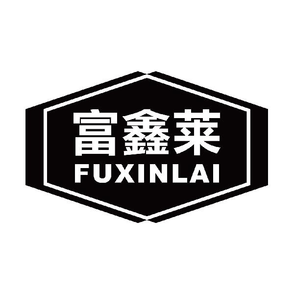 富鑫莱
fuxinlai