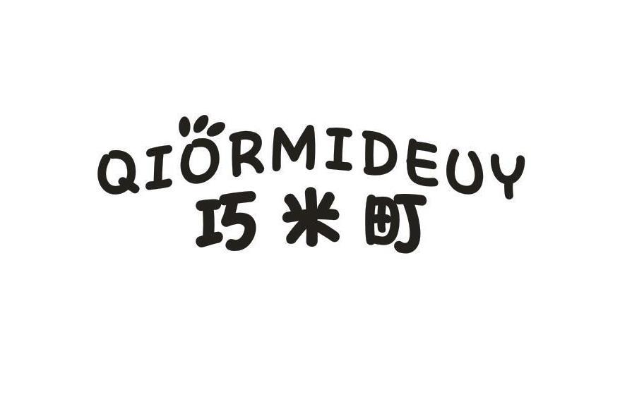 巧米町