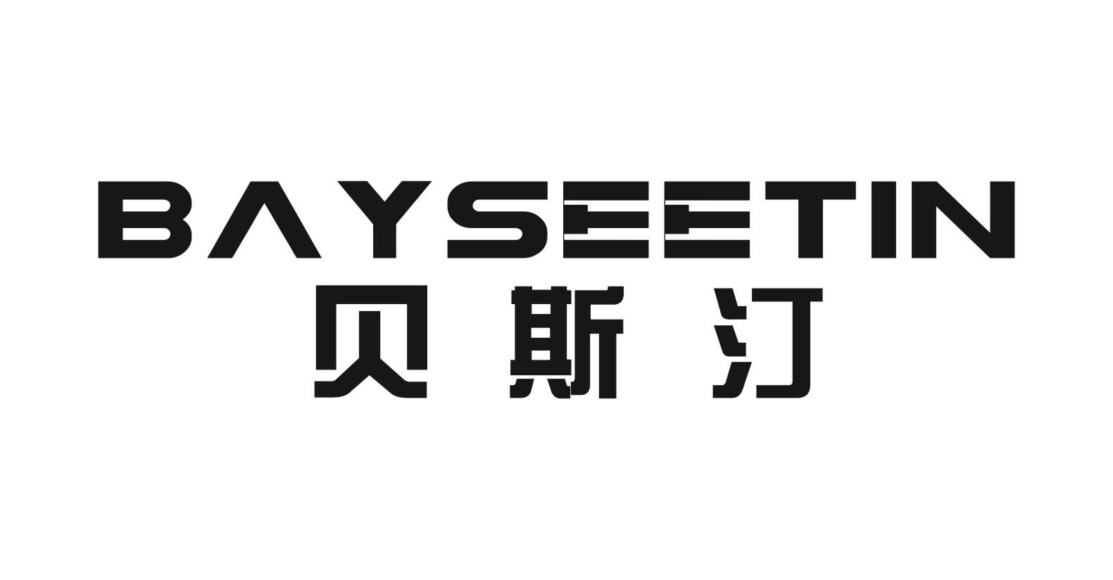 贝斯汀 BAYSEETIN