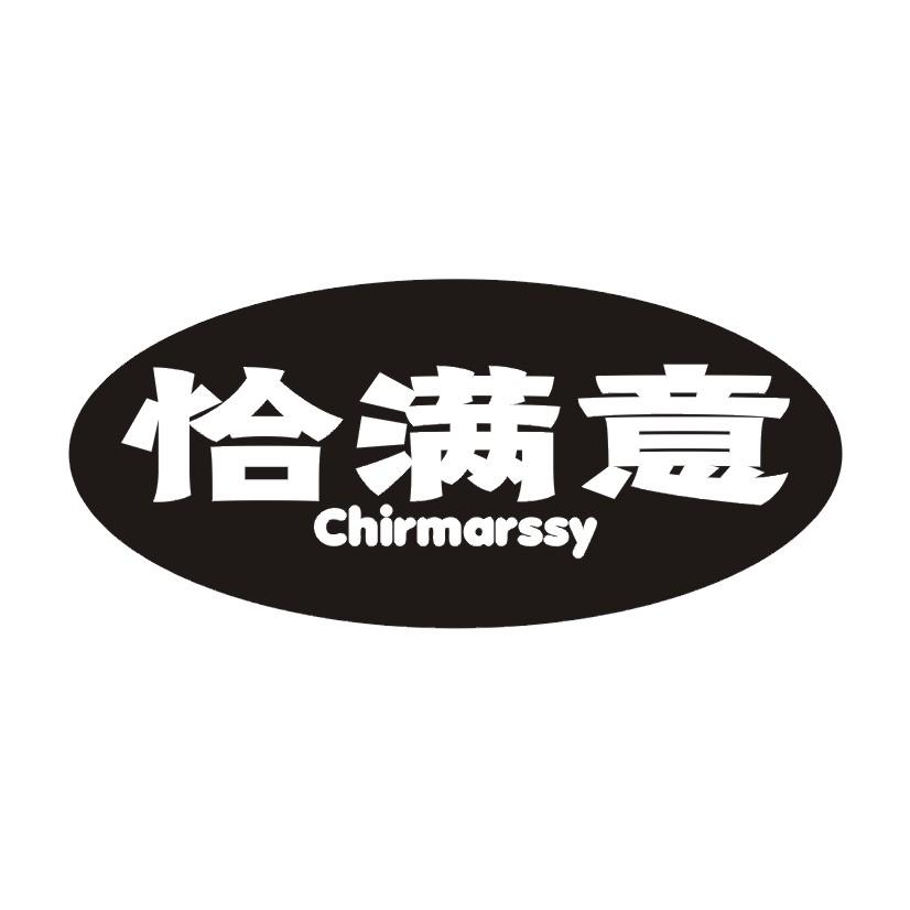 恰满意 CHIRMARSSY